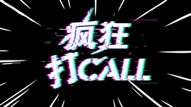 企业宣传团队介绍抖音快闪ppt模板