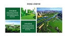 绿色环保文明城市公益宣传PPT模板