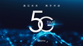 5G科技技术产品发布会PPT模板