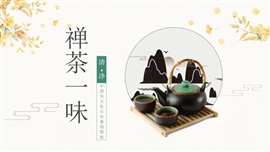 中国风茶禅一味文化宣传策划PPT模板