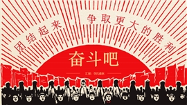 红色革命主题示工作汇报PPT模板