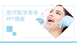 医疗医学总结汇报ppt模板
