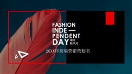 欧美范杂志风高端营销策划书ppt模板