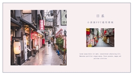 小清新活动策划ppt通用模板
