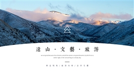 文艺小清新旅游电子相册ppt模板