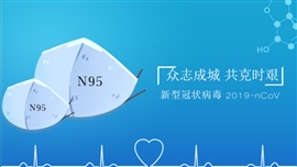 武汉新冠状肺炎防控动态PPT模板