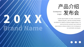 极简iso风科技新品发布会推广PPT模板