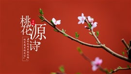 桃花中国风市场营销PPT模板