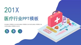 蓝绿渐变扁平化医疗ppt模板