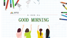 卡通风简约初中英语教学ppt模板