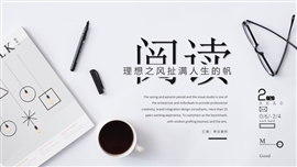 清新简约读书阅读教学课件ppt模板