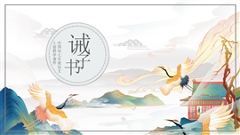 初中语文人教版七年级《纪戒子书》PPT课件