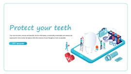 2.5d小清新口腔卫生牙齿保护PPT模板