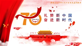 礼赞新中国我和我的祖国演讲PPT模板