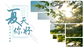 夏日小清新旅行画册PPT模板