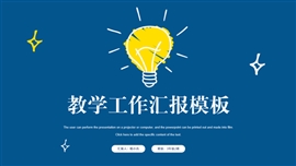 手绘风教师月度总结PPT模板