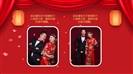 红色喜庆中国风婚礼PPT模板