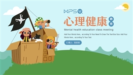 卡通海盗心理健康主题教育班会PPT模板