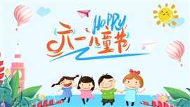 快乐六一儿童节介绍宣传PPT模板