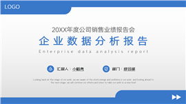 商务蓝企业数据分析报告ppt模板