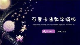 黑色可爱卡通幼儿小学教学班会PPT模板