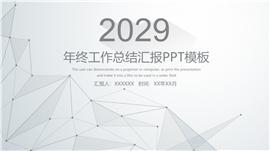 微立体年终工作总结汇报ppt模板