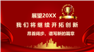 20XX年企业优秀员工表彰颁奖大会ppt模板