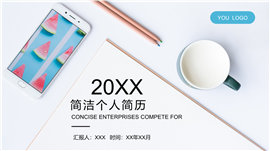 简洁春季招聘个人求职简历ppt模板