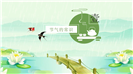 绿色小清新谷雨节气宣传普及ppt模板