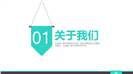 简洁实用药物临床试验医疗会议汇报ppt模板