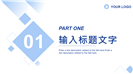 商务蓝图现代简约风格商业演示ppt模板