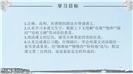 水墨自然风小学语文雾凇教学ppt课件