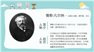 海底两万里读后感名著导读ppt课件