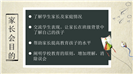 简约风格学校教育主题教学计划ppt模板