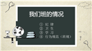 简约风格学校教育主题教学计划ppt模板