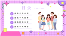 青春活力校园班干部竞选活动ppt模板