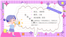 青春活力校园班干部竞选活动ppt模板
