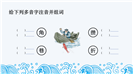 国外名著导读《老人与海》教学课件ppt模板