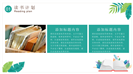 绿色小清新世界读书日读书会分享ppt模板