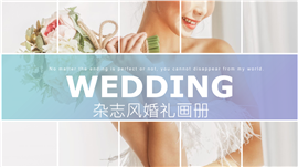 杂志风婚礼画册婚礼策划ppt模板