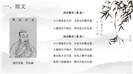 中国风语文课件回乡偶书ppt模板