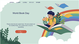 卡通活泼世界读书日推广通用ppt模板