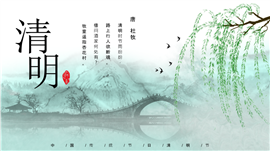 春意盎然清明祭祖中国传统节日ppt模板