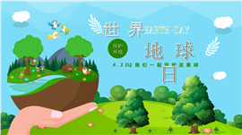 绿色低碳世界地球日地球守护ppt模板