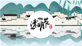 春色无边清明节祭祖传统节日ppt模板