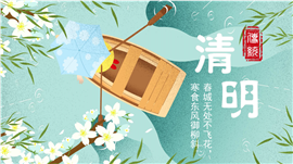 插画风春日和煦清明节文化ppt模板