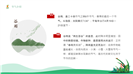 清新自然中国传统节气谷雨ppt模板
