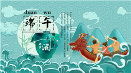 青绿国风祥云水纹龙舟竞渡端午节ppt模板