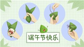 清新卡通风端午节亲子包粽子活动ppt模板