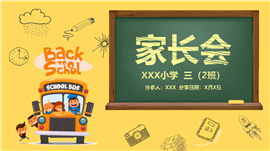 黄色卡通手绘教师工作总结与家校沟通PPT模板